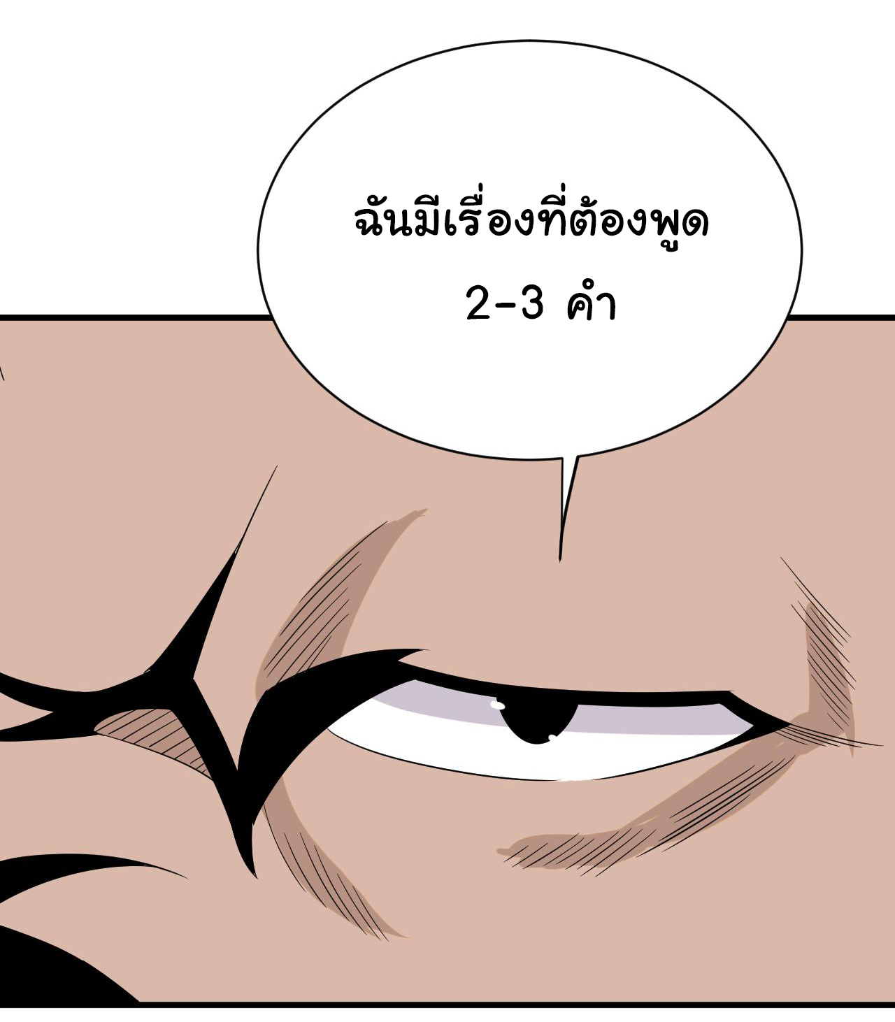 Sanjie Taobao Store ระบบร้านค้าเทพเจ้า ตอนที่ 252 หน้า 37