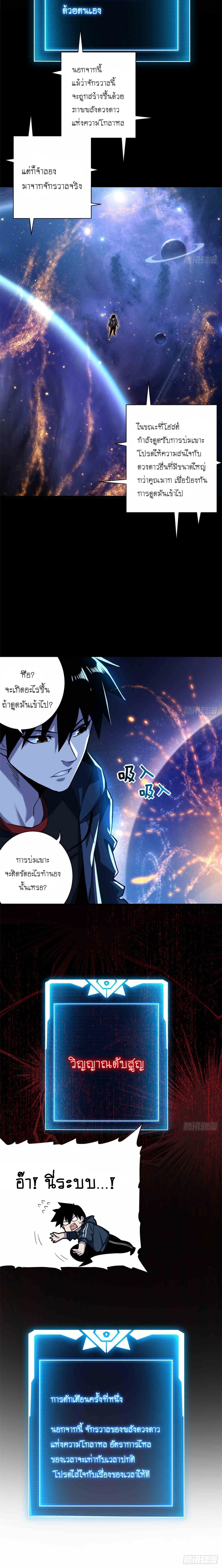 Super god pet shop - ร้านค้าสุดยอดสัตว์เลี้ยงระดับพระเจ้า (ชนจีน) ตอนที่ 15 หน้า 5