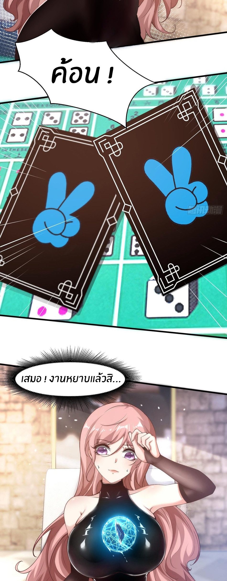 ขอล่ะอย่าเป็นที่ 1 เลย ตอนที่ 57 หน้า 18