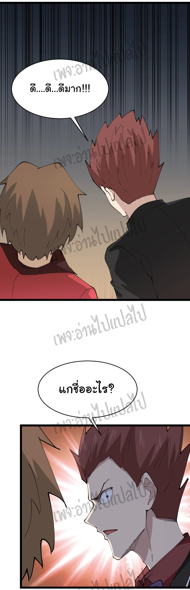 Sanjie Taobao Store ระบบร้านค้าเทพเจ้า ตอนที่ 71 หน้า 7