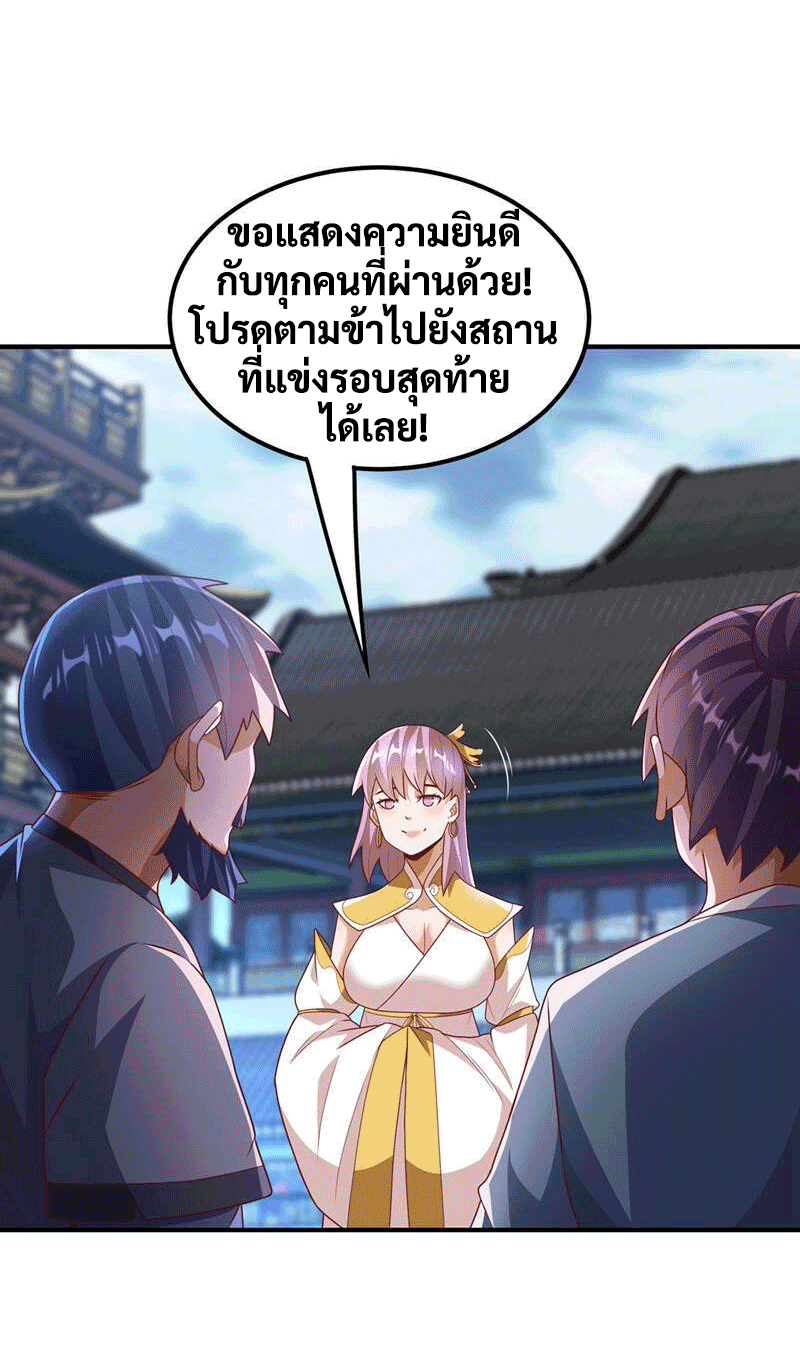 Wu ni ตอนที่ 238 หน้า 31