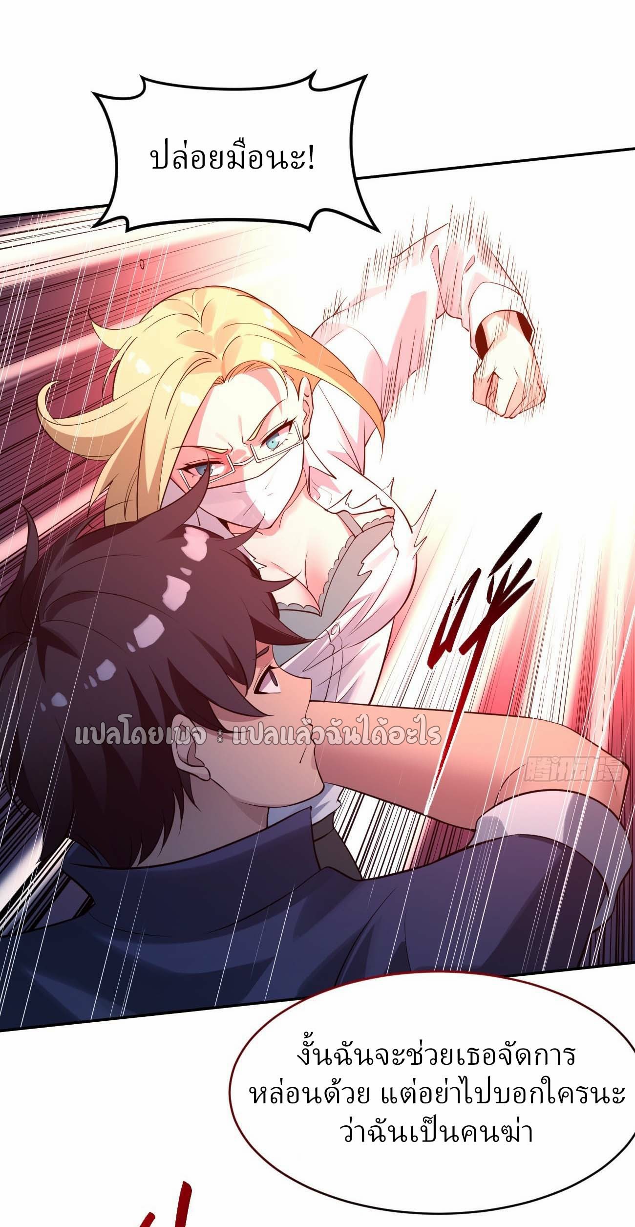 แฟนของผมระดับตำนานทั้งนั้น ตอนที่ 17 หน้า 39