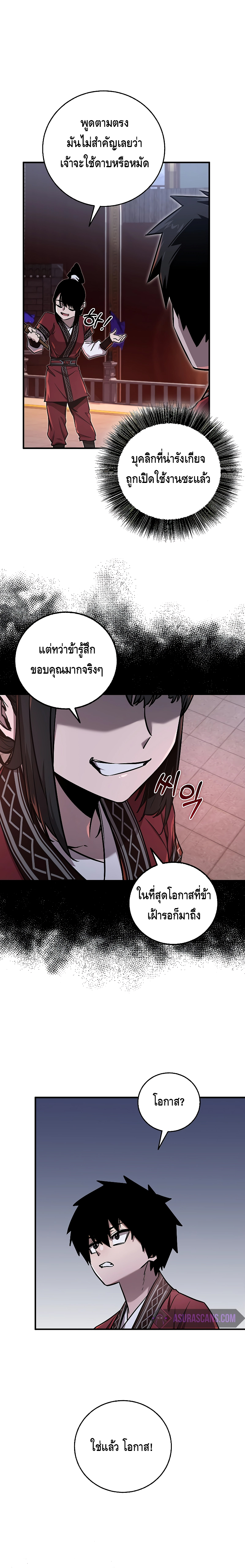 Childhood Friend of the Zenith ตอนที่ 9 หน้า 10