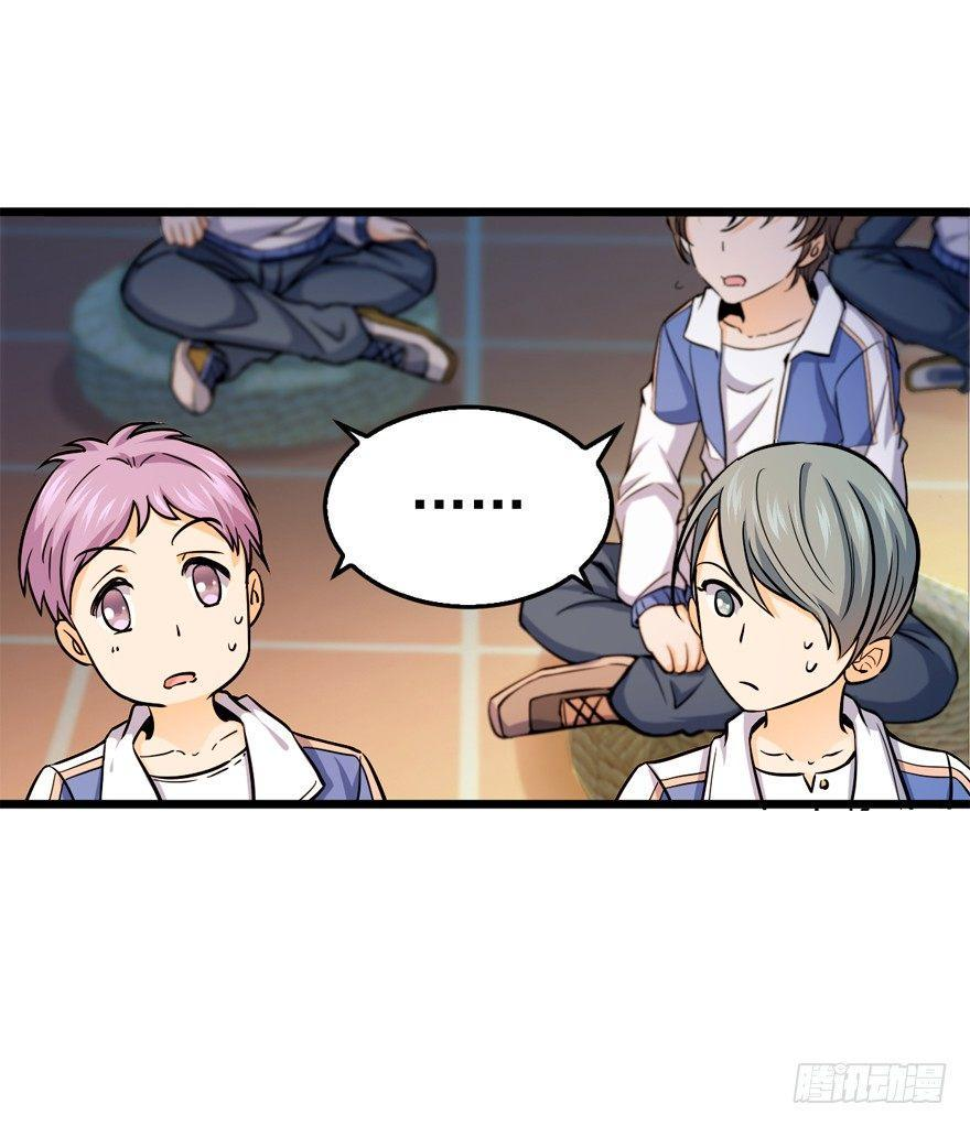 The new life of the Kuan King-ชีวิตใหม่ของราชาจอมกวน ตอนที่ 10 หน้า 29