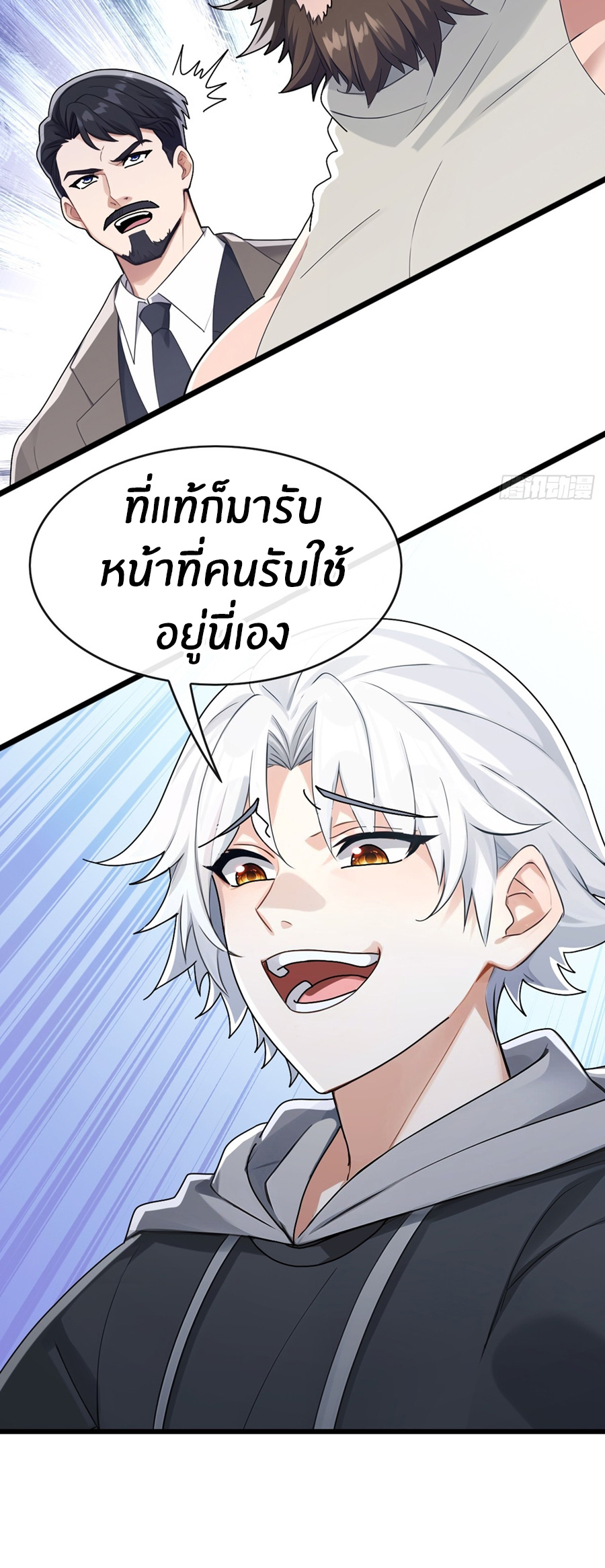 ลงจากภูเขาเพื่อมาเป็นเบ๊ภรรยา ตอนที่ 76 หน้า 31