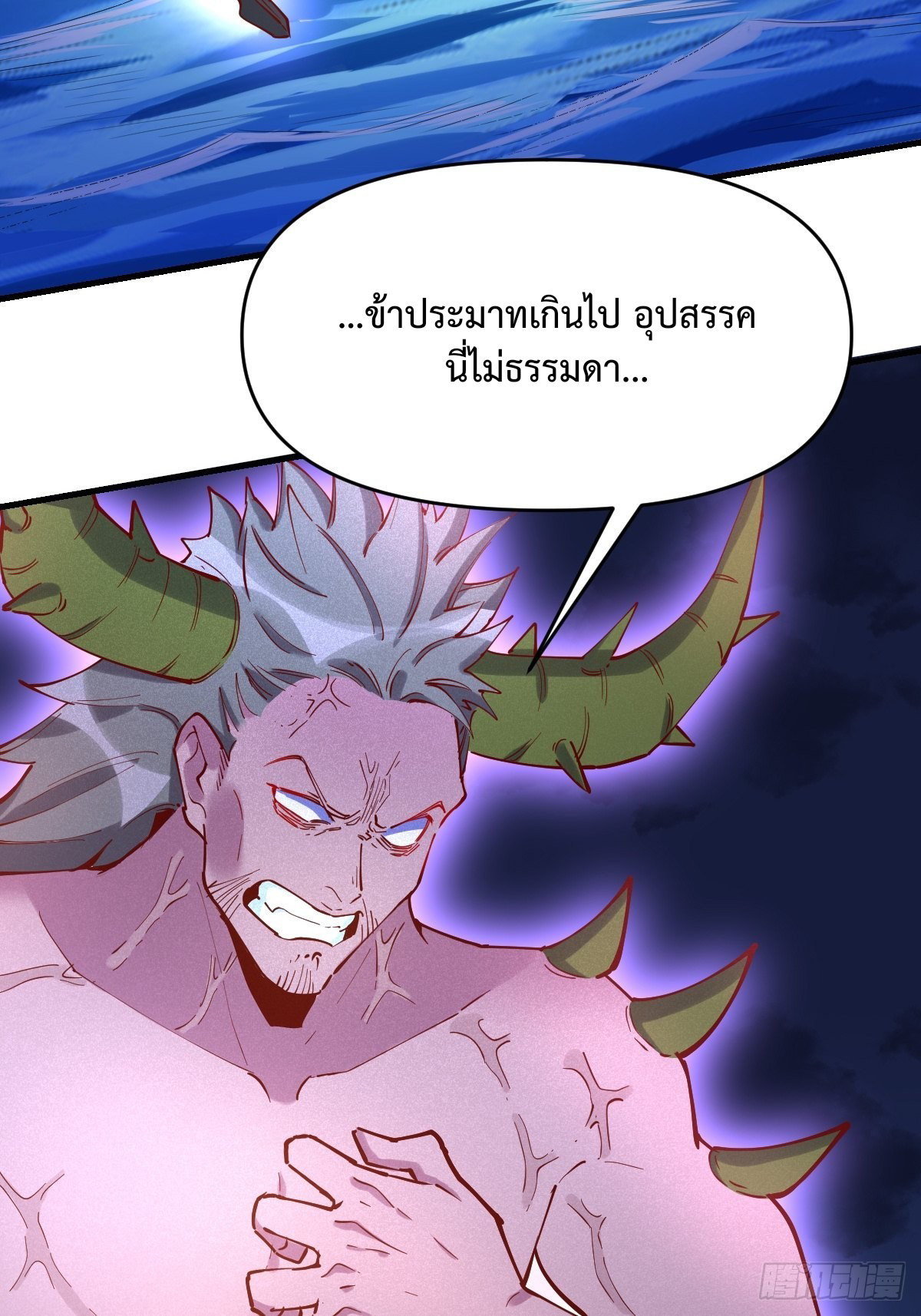 กลายเป็นว่าข้าคือจอมยุทธ์ผู้ยิ่งใหญ่ ตอนที่ 119 หน้า 42