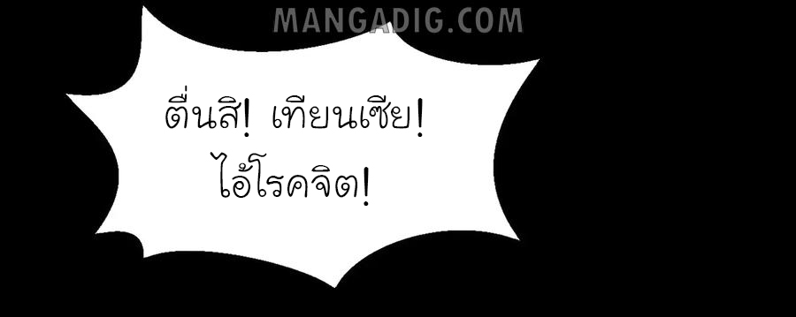 หัวหน้ามาเฟียกลับมาอายุ 16 อีกครั้ง ตอนที่ 8 หน้า 42