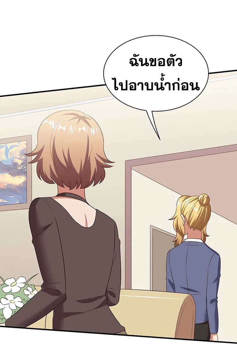 โครตเกรียนเซียนโอสด ตอนที่ 44 หน้า 12