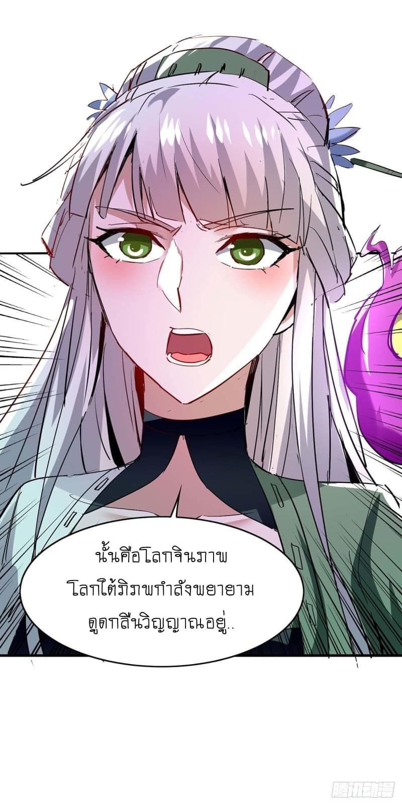 การกลับมาของจักรพรรดิศักดิ์สิทธ์ ตอนที่ 37 หน้า 18