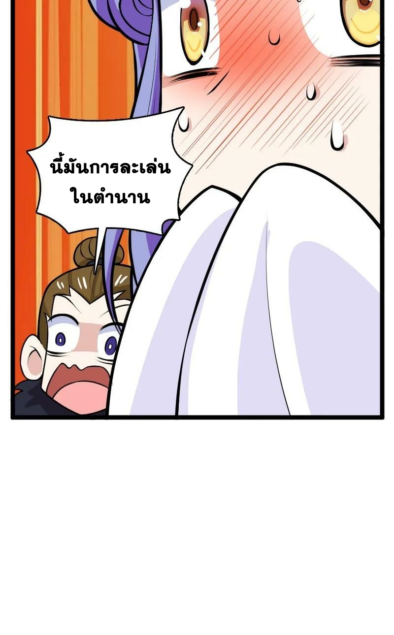 ชีวิตอันสันโดษของจักพรรดิ์หลินเกอ ตอนที่ 176 หน้า 45