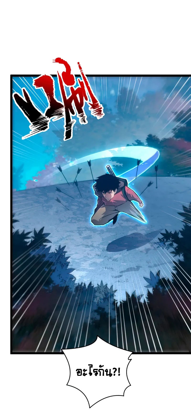 Rise From The Rubble |  เศษซากวันสิ้นโลก ตอนที่ 125 หน้า 3