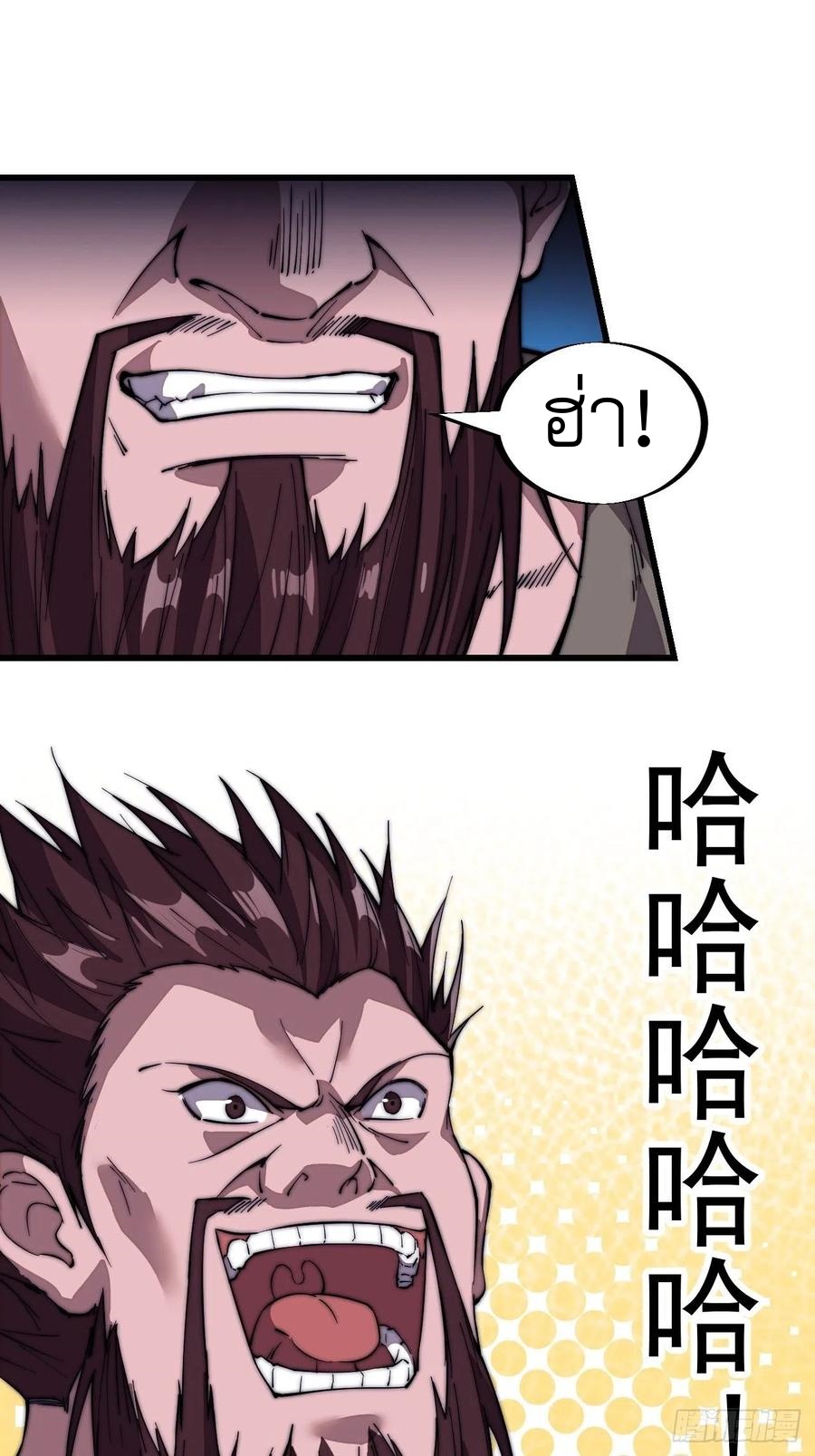 Starting a Mountain ตอนที่ 102 หน้า 17