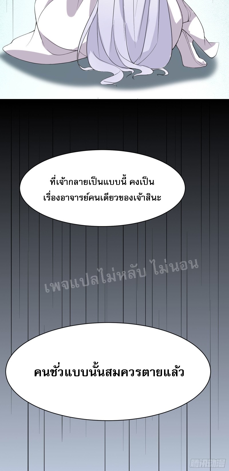 ฮาเร็มของข้ามีแต่ลูกศิษย์หญิงทั้งนั้น ตอนที่ 15 หน้า 38