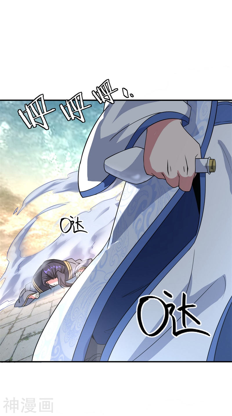 peerless battle spirit ตอนที่ 110 หน้า 26