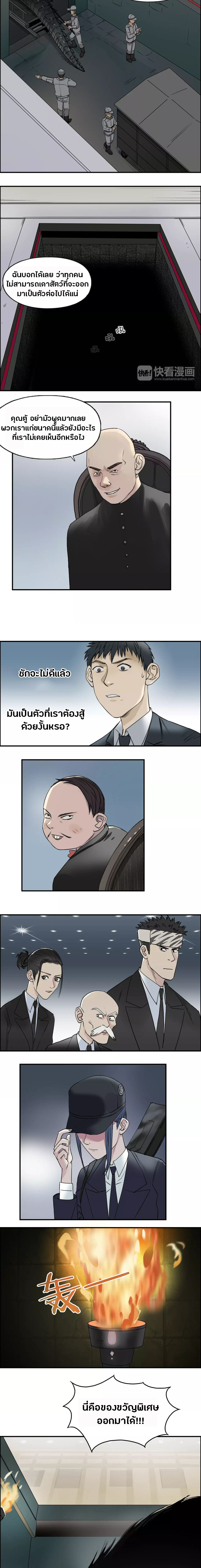 Super Cube ตอนที่ 33 หน้า 11