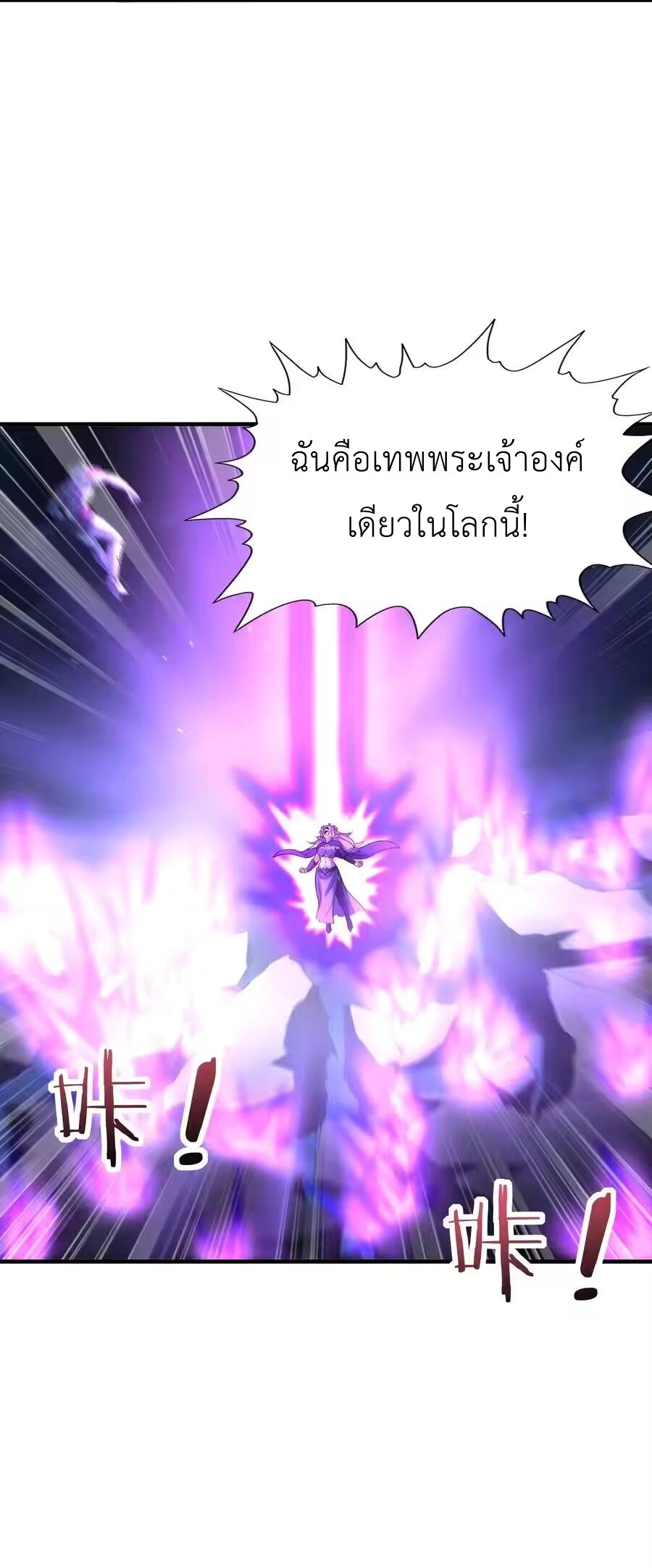 My Harem Is Entirely Female Demon Villains ตอนที่ 135 หน้า 17