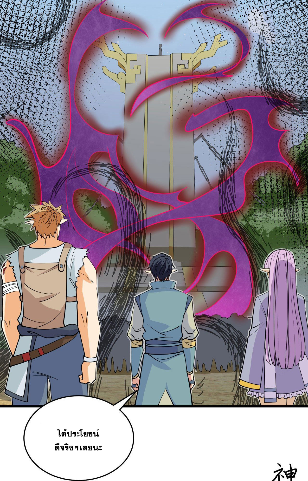 Magician from The Future ตอนที่ 25 หน้า 10