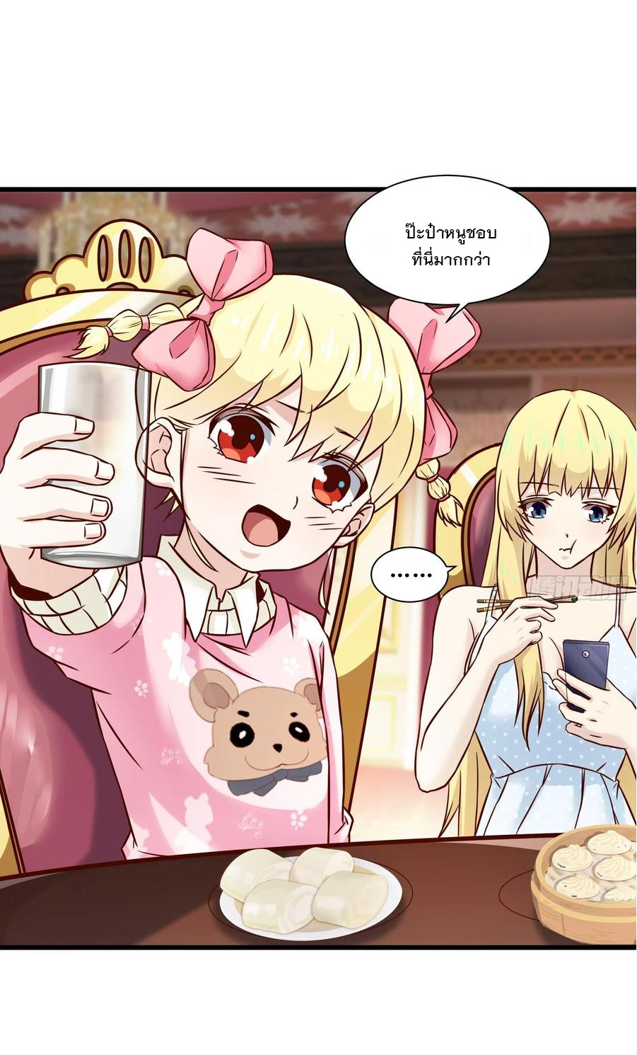 พ่อของฉันเป็นเทพสงครามที่แข็งแกร่งที่สุด ตอนที่ 42 หน้า 3