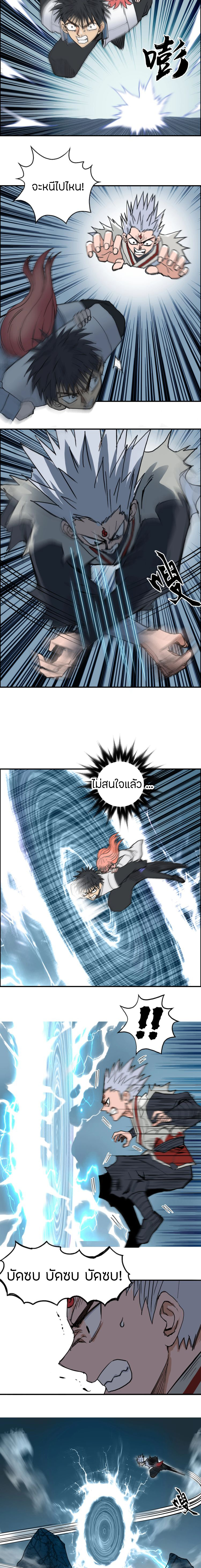 Super Cube ตอนที่ 197 หน้า 12