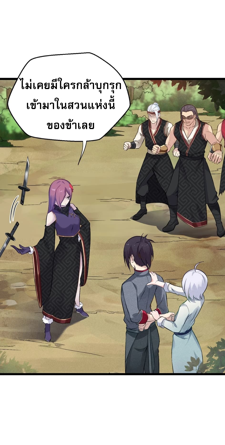 สุดยอดพ่อครัวเจ้าแห่งฮาเร็ม ตอนที่ 6 หน้า 14