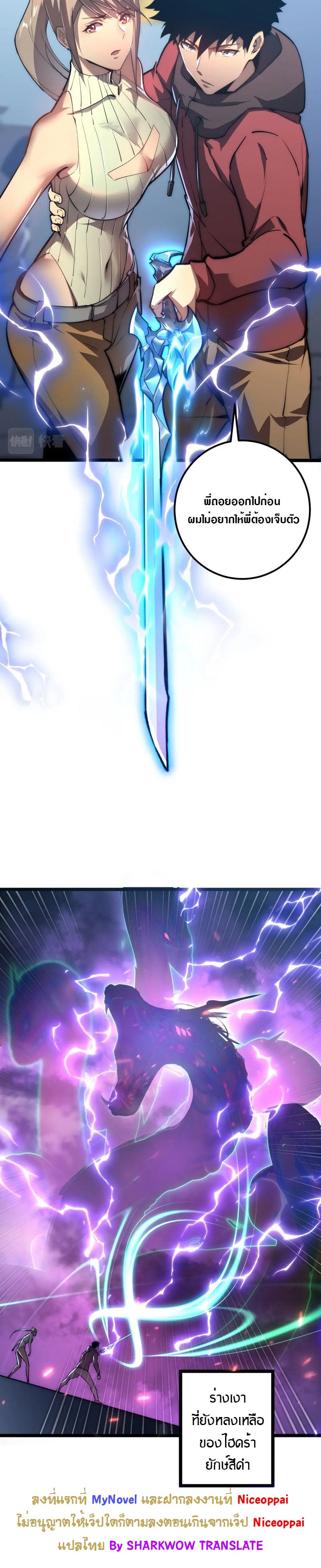 Rise From The Rubble |  เศษซากวันสิ้นโลก ตอนที่ 122 หน้า 21