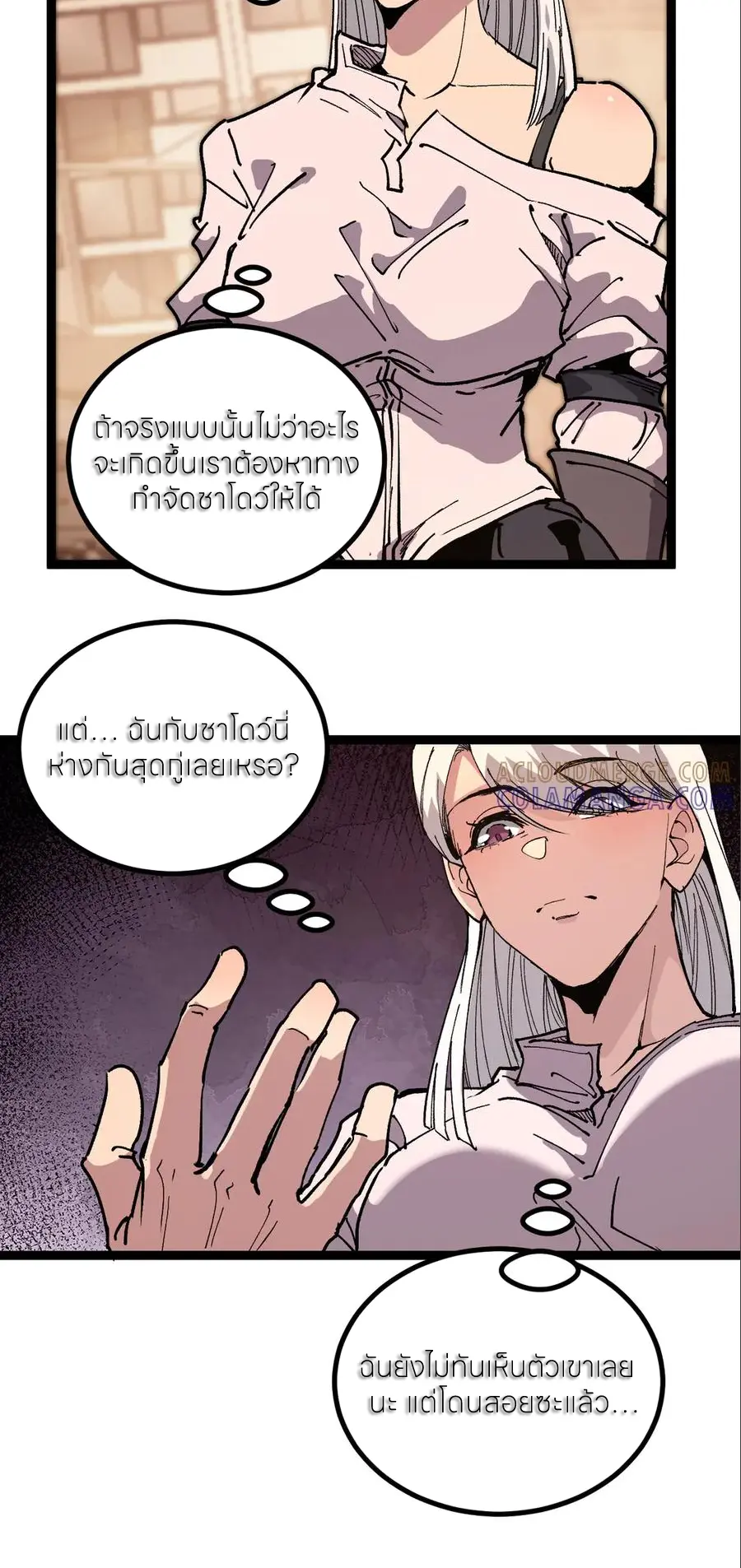 ราชานักฆ่าแห่งโลกเสมือน🗡️ ตอนที่ 40 หน้า 15