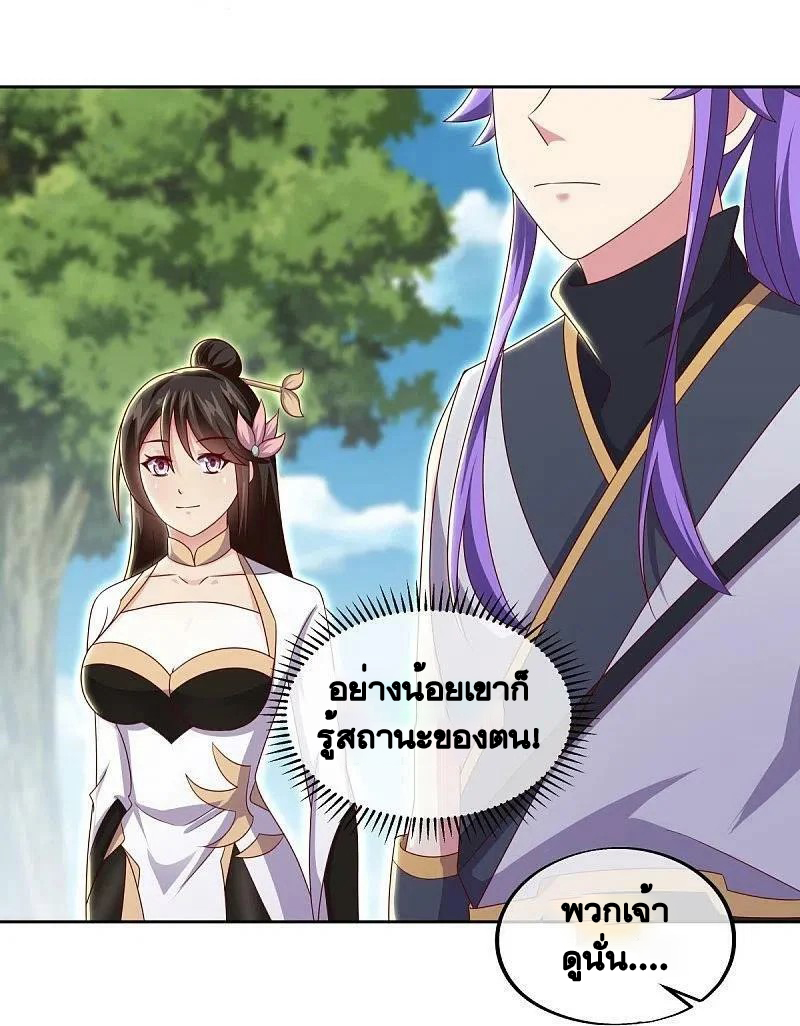 peerless battle spirit ตอนที่ 495 หน้า 13