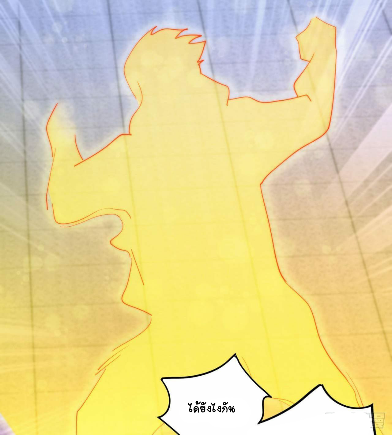 อยู่ดีๆโลกของผมก็เต็มไปด้วยสิ่งลึกลับ ตอนที่ 13 หน้า 73