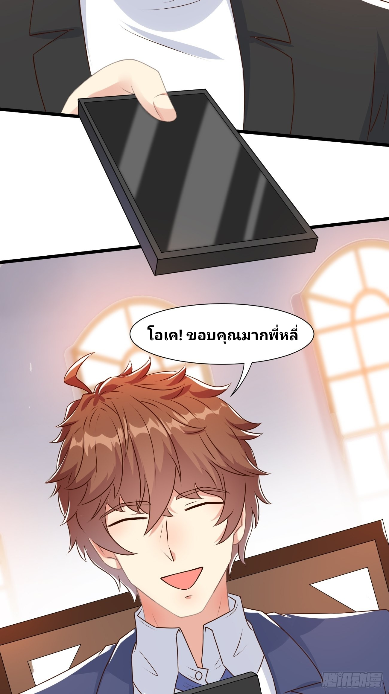 ฉันสุ่มตัวตนใหม่ทุกสัปดาห์ ตอนที่ 31 หน้า 16