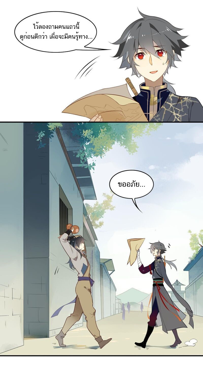 Craftsman ตอนที่ 43 หน้า 10