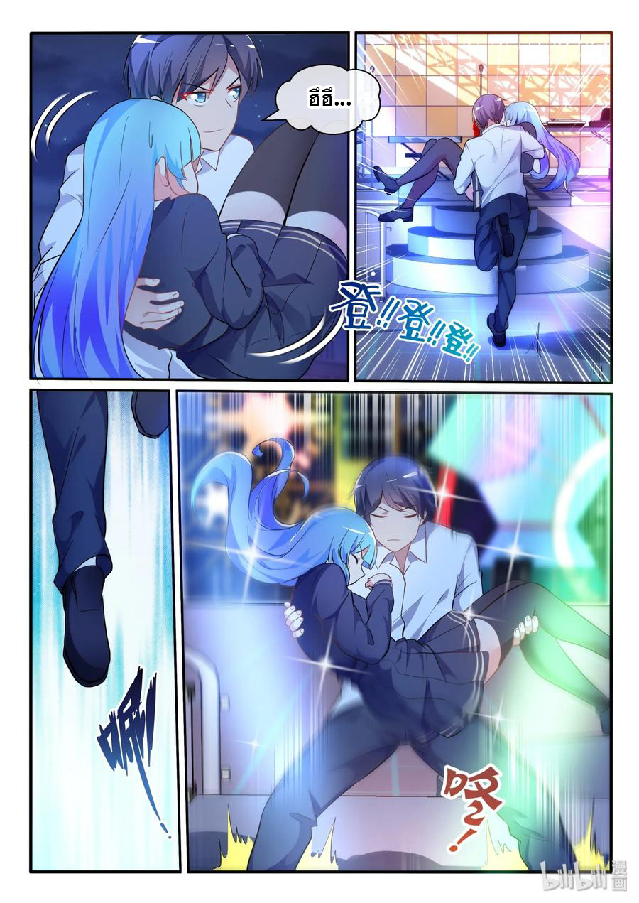 โครตเกรียน เซียนฮาเร็ม ตอนที่ 11 หน้า 8