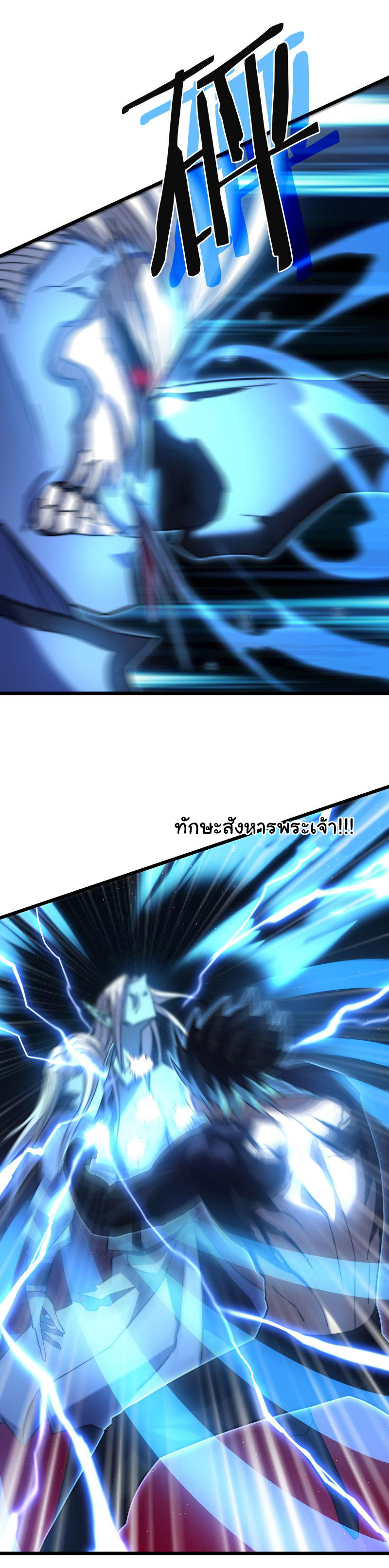 I killed the gods in another world ตอนที่ 47 หน้า 40