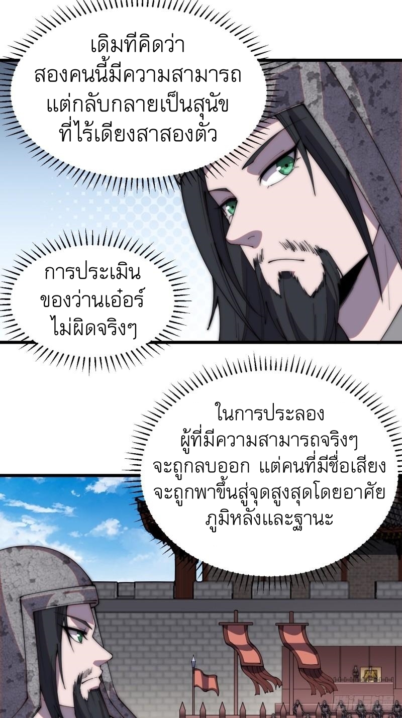 Starting a Mountain ตอนที่ 211 หน้า 2