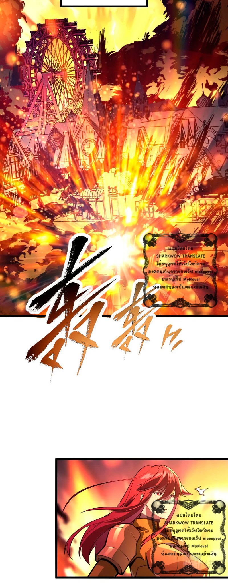 Rise From The Rubble |  เศษซากวันสิ้นโลก ตอนที่ 107 หน้า 34