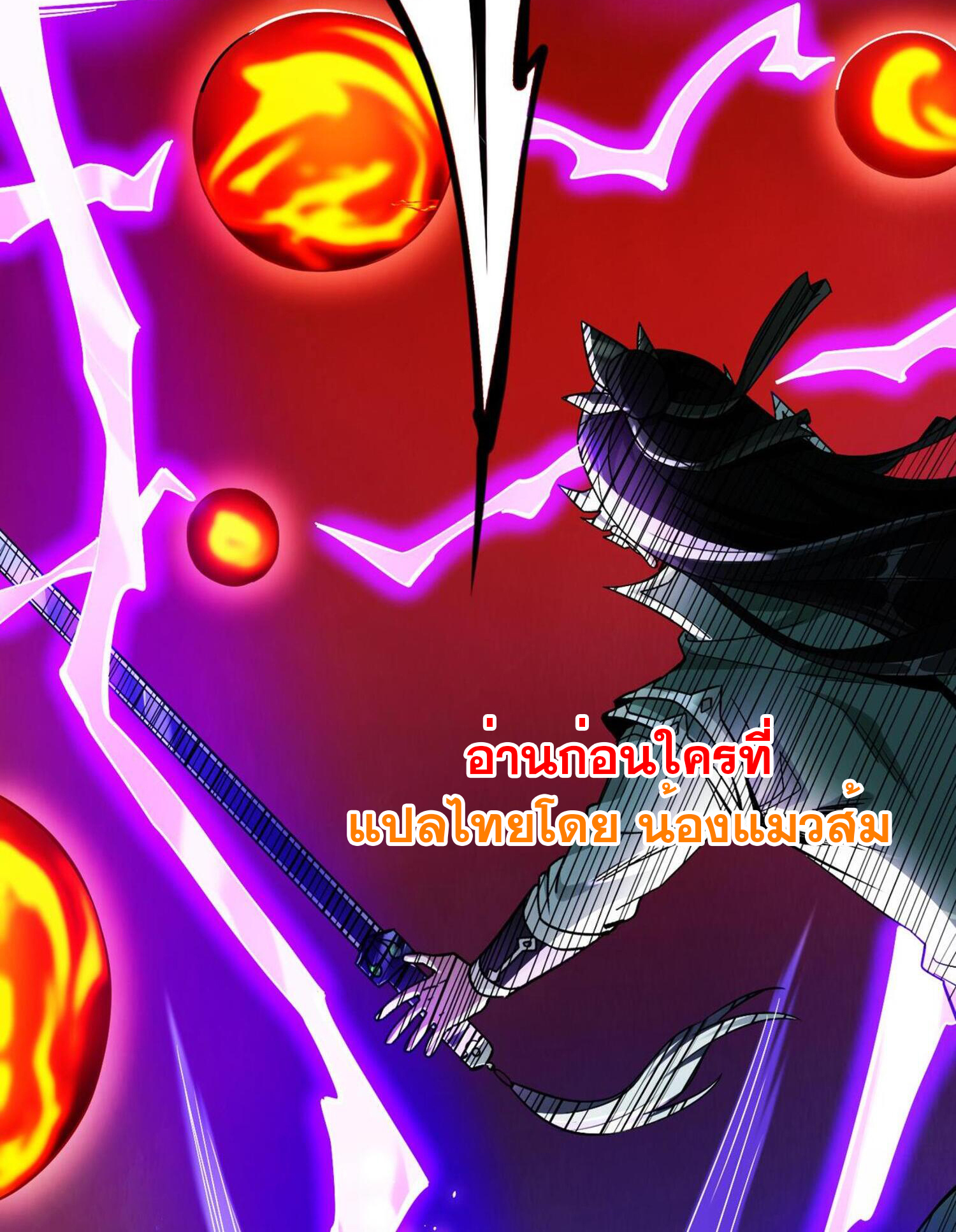 สุดยอดจอมมาร ตอนที่ 1 หน้า 24