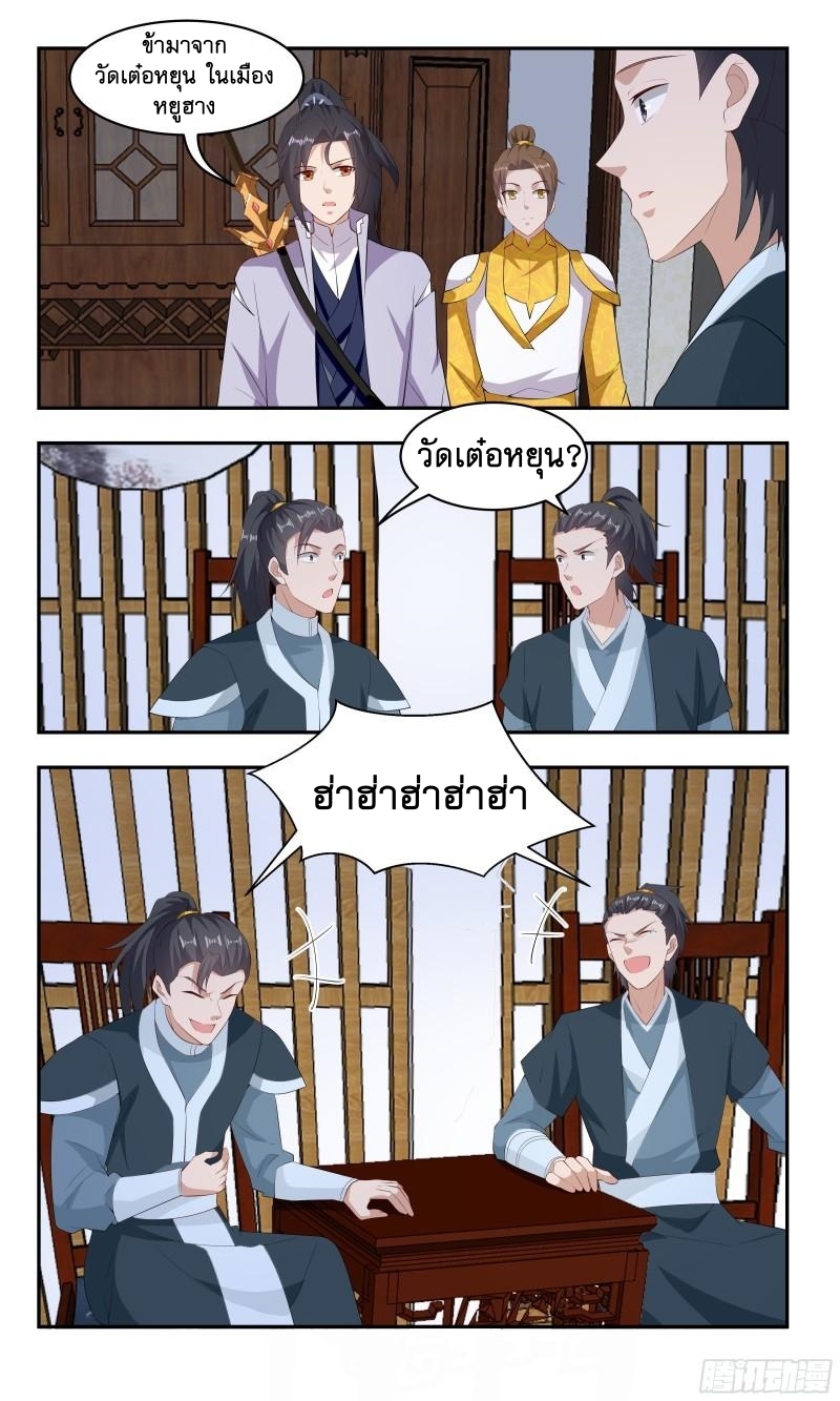 ข้าไม่ได้อยากเป็นเทพแห่งดาบ ตอนที่ 84 หน้า 6