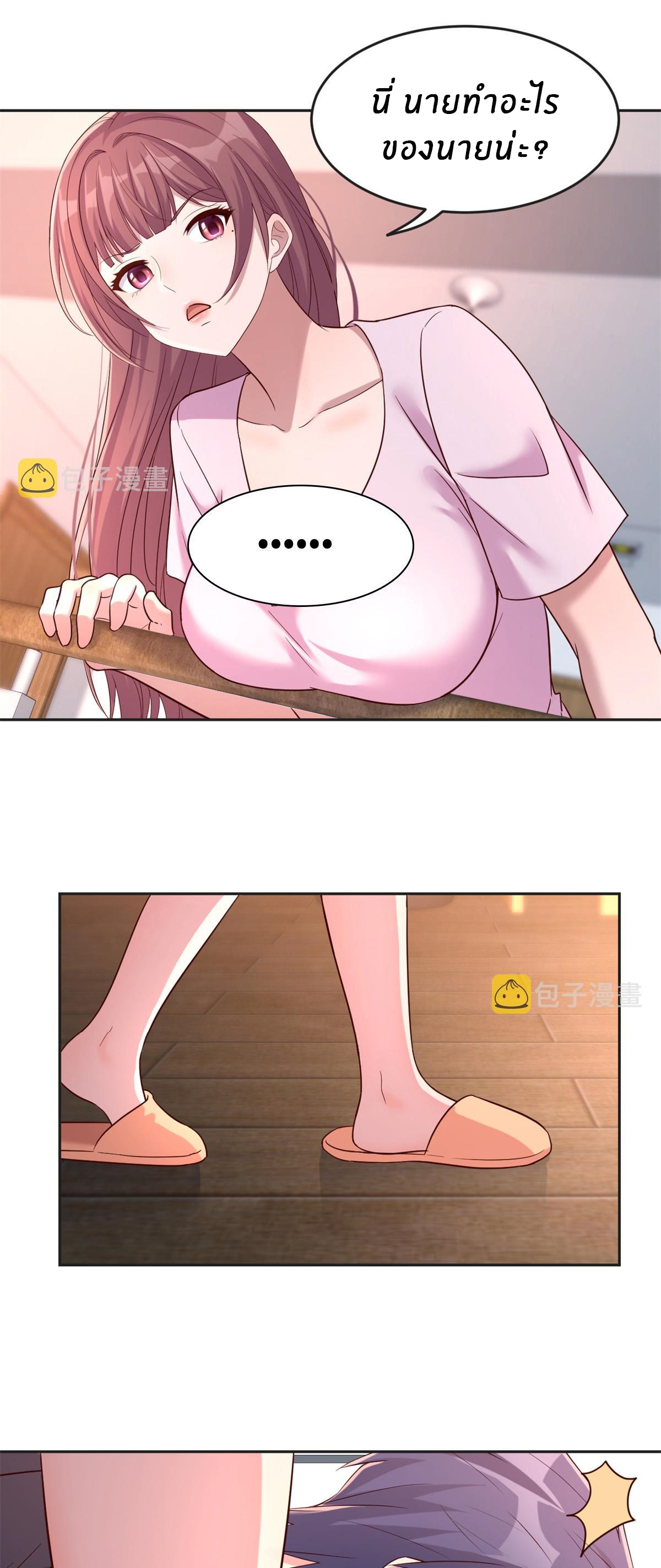 พี่สาวอยากเล่นคุณ ตอนที่ 10 หน้า 15