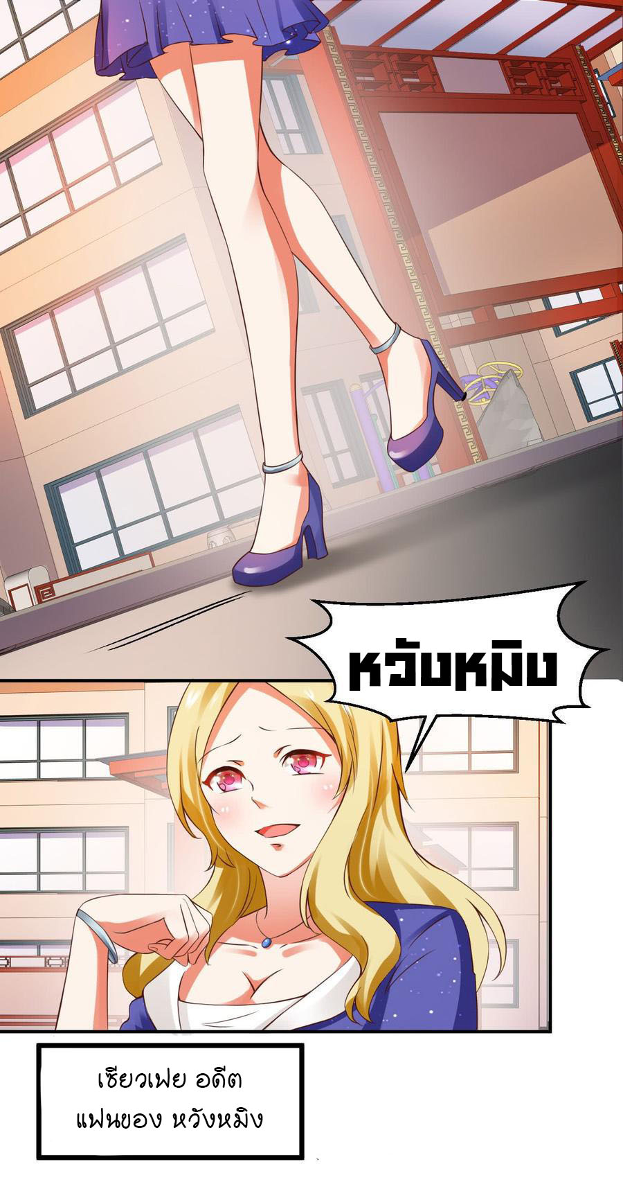 ยัยผู้หญิงคนนี้ ก็คือแฟนสาวของผม ตอนที่ 2 หน้า 22