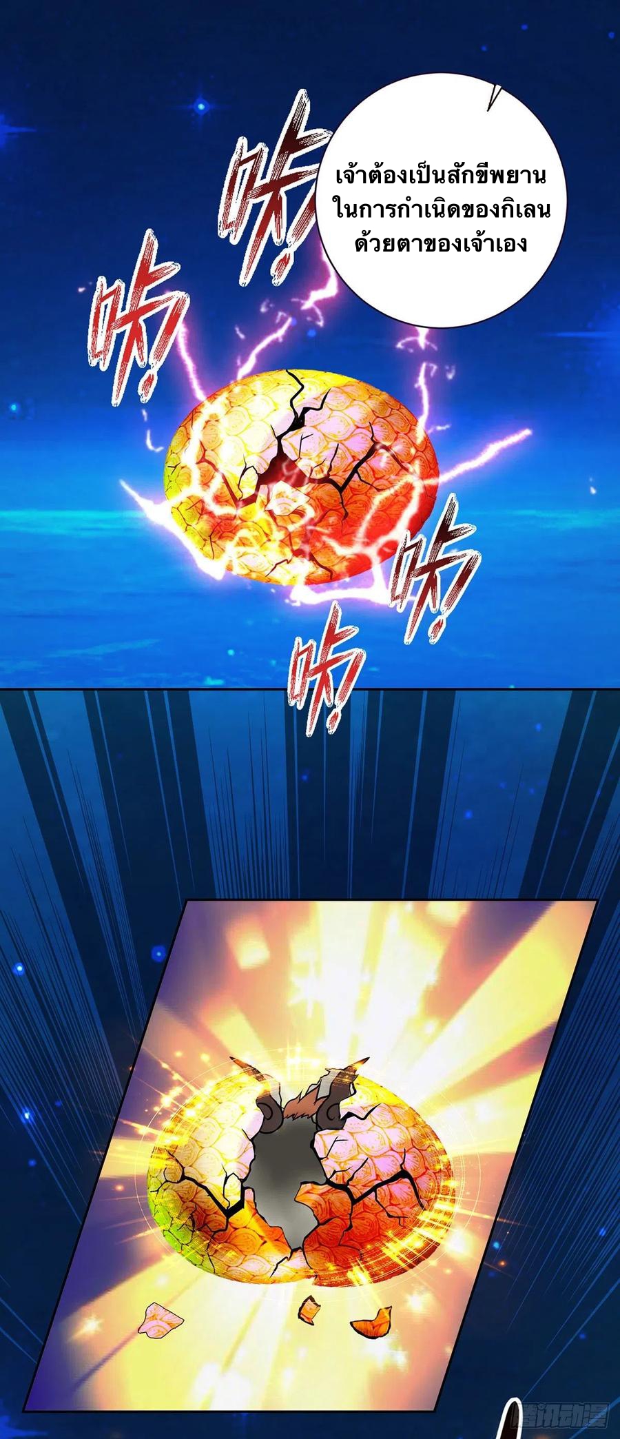 จักรพรรดิวิญญาณศักดิ์สิทธิ์ (ทันจีน) ตอนที่ 246 หน้า 8