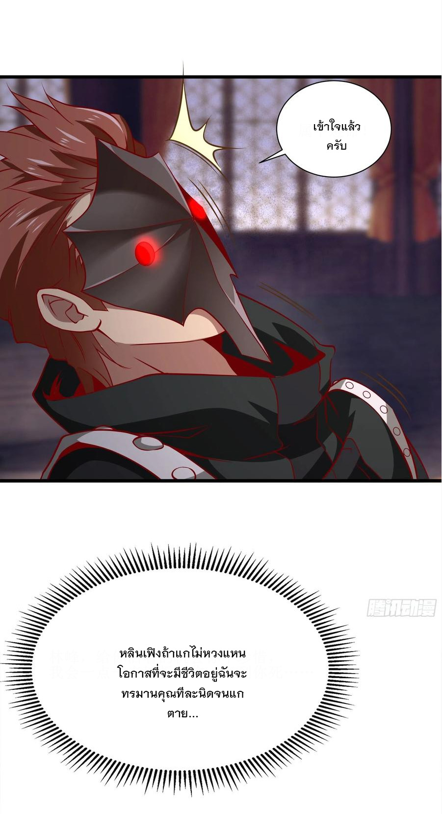 พ่อของฉันเป็นเทพสงครามที่แข็งแกร่งที่สุด ตอนที่ 41 หน้า 6