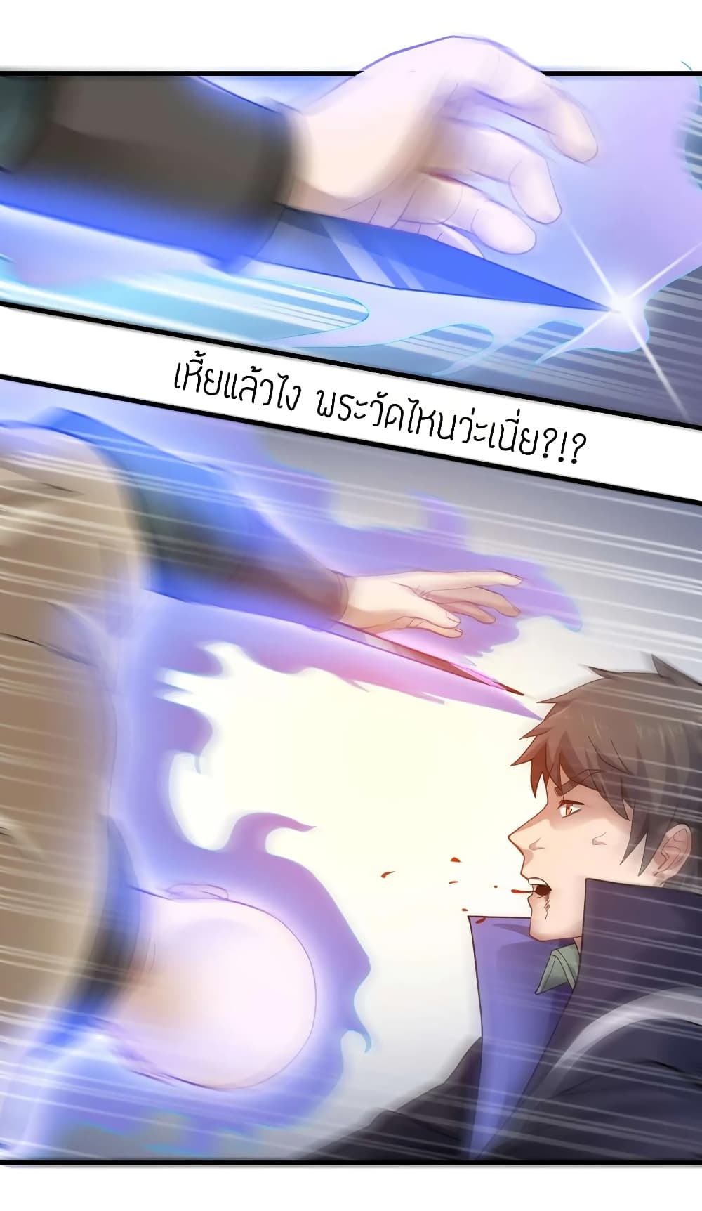 Super Warrior in Another World ทหารเซียนไปหาเมียที่ต่างโลก (กำลังแปลอยู่) ตอนที่ 64 หน้า 40