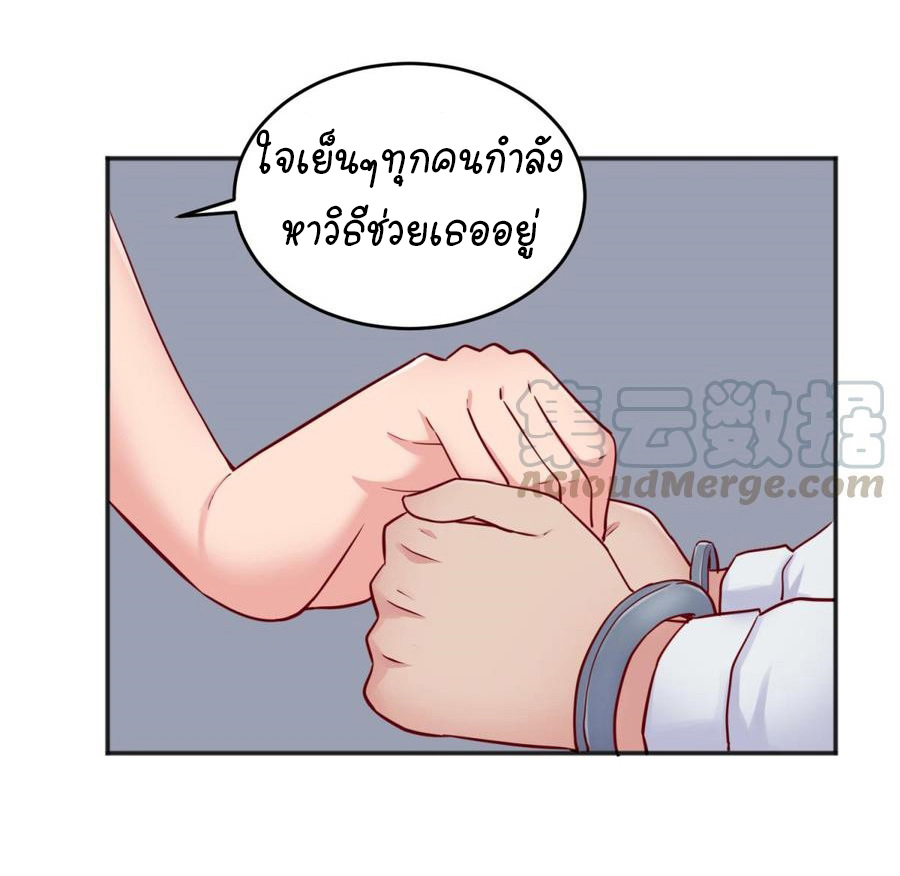 เทพเซียนหมอ ของยัยเทพธิดา ตอนที่ 50 หน้า 22