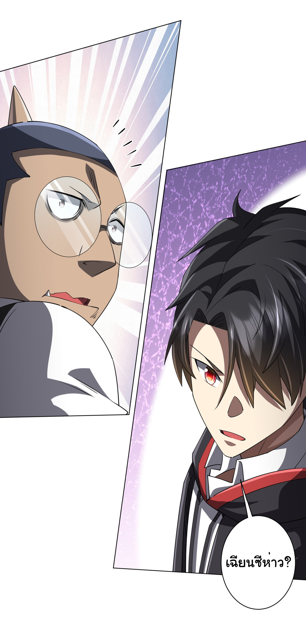 Start with trillions of coins ตอนที่ 96 หน้า 39