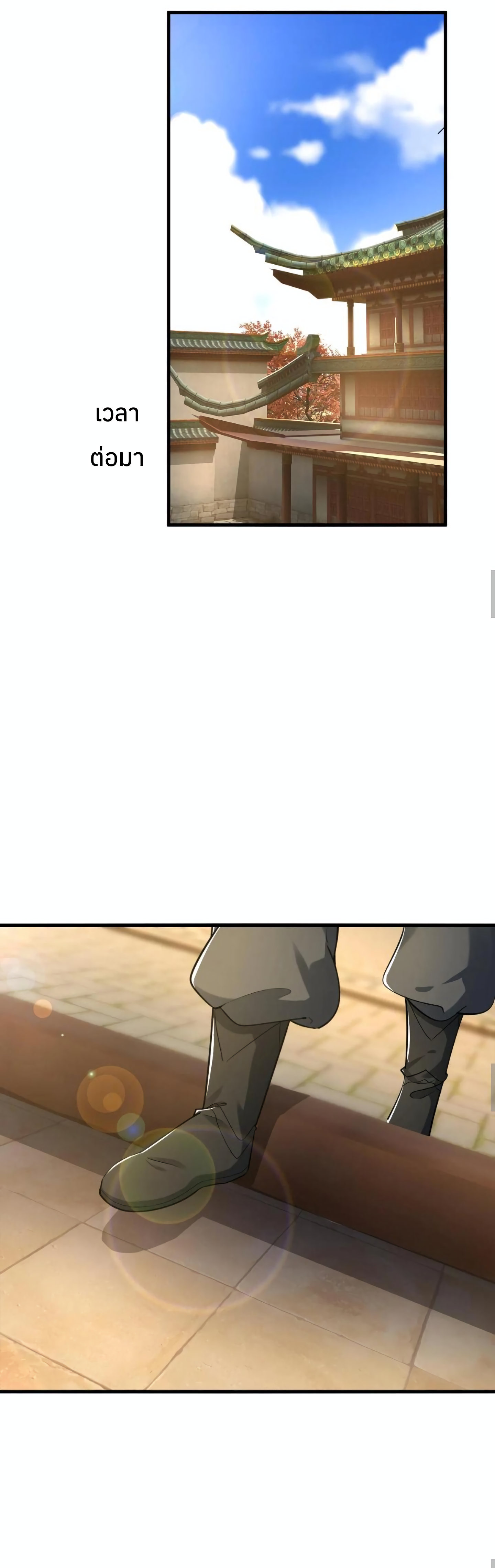 i can infinite epiphany ระบบศักดิ์สิทธิ์ ข้าสามารถตรัสรู้ได้ไม่มีที่สิ้นสุด ตอนที่ 13 หน้า 7
