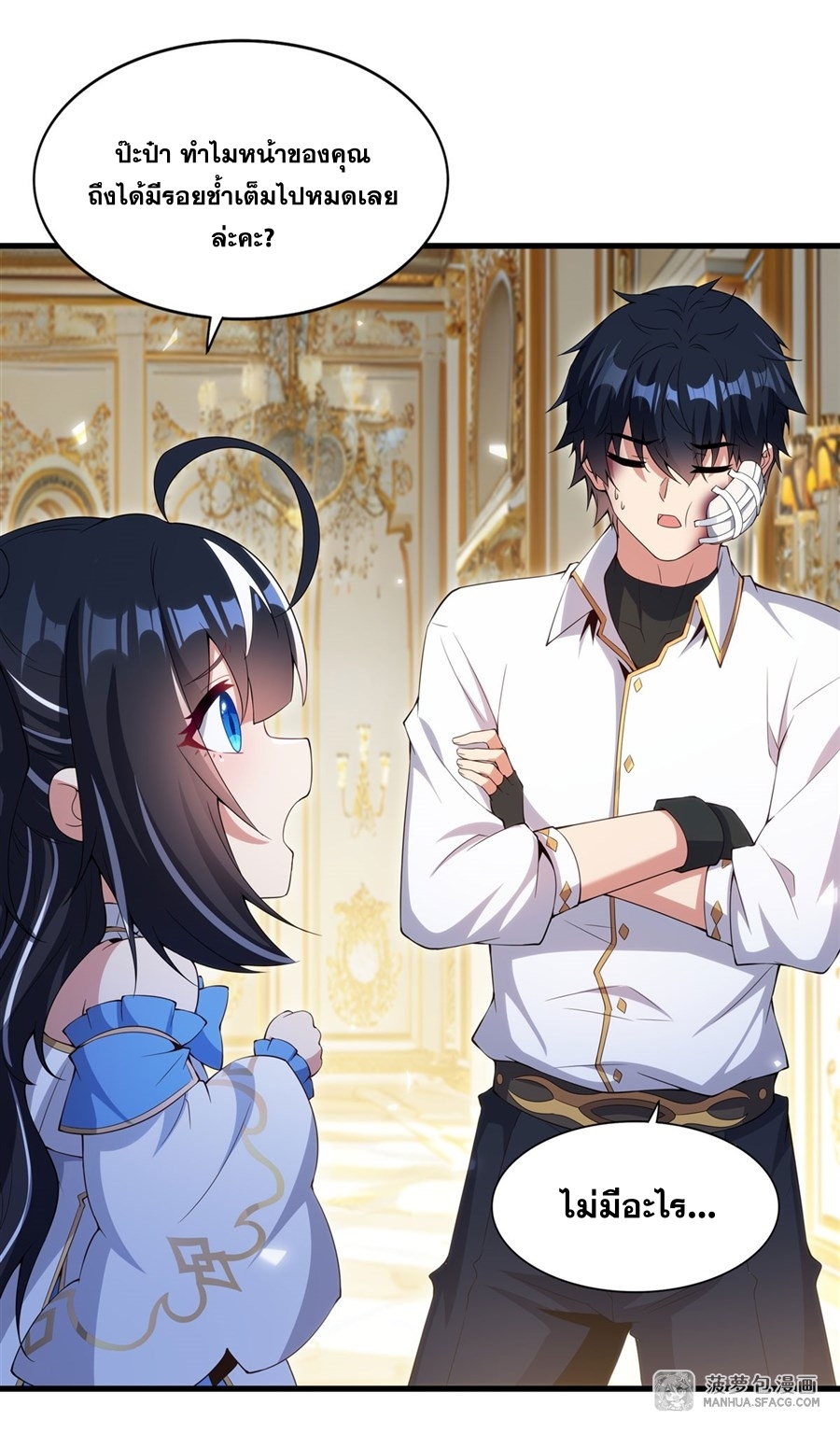 Shut Up, Evil Dragon! หุบปากซะยัยมังกรร้ายข้าไม่อยากมีลูกกับเจ้าอีกแล้ว ตอนที่ 11 หน้า 49