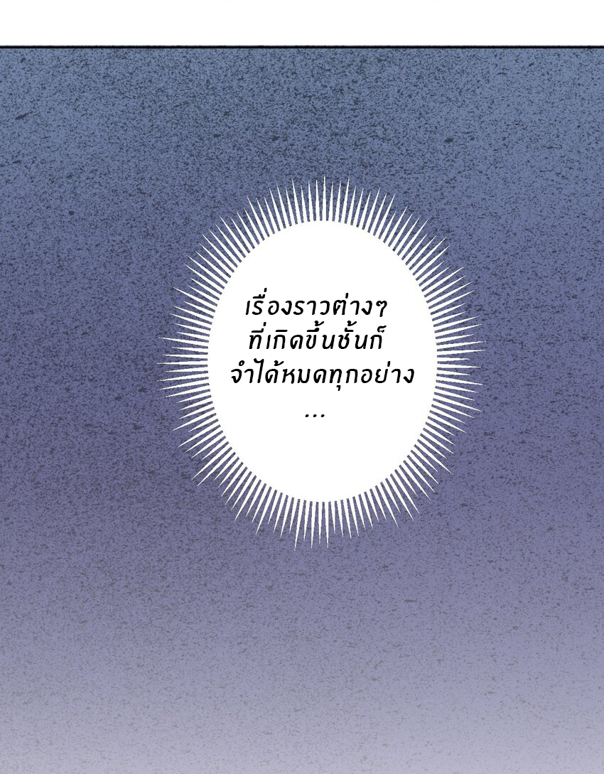 What is the use of God giving me this embarrassing superpower? ตอนที่ 13 หน้า 6