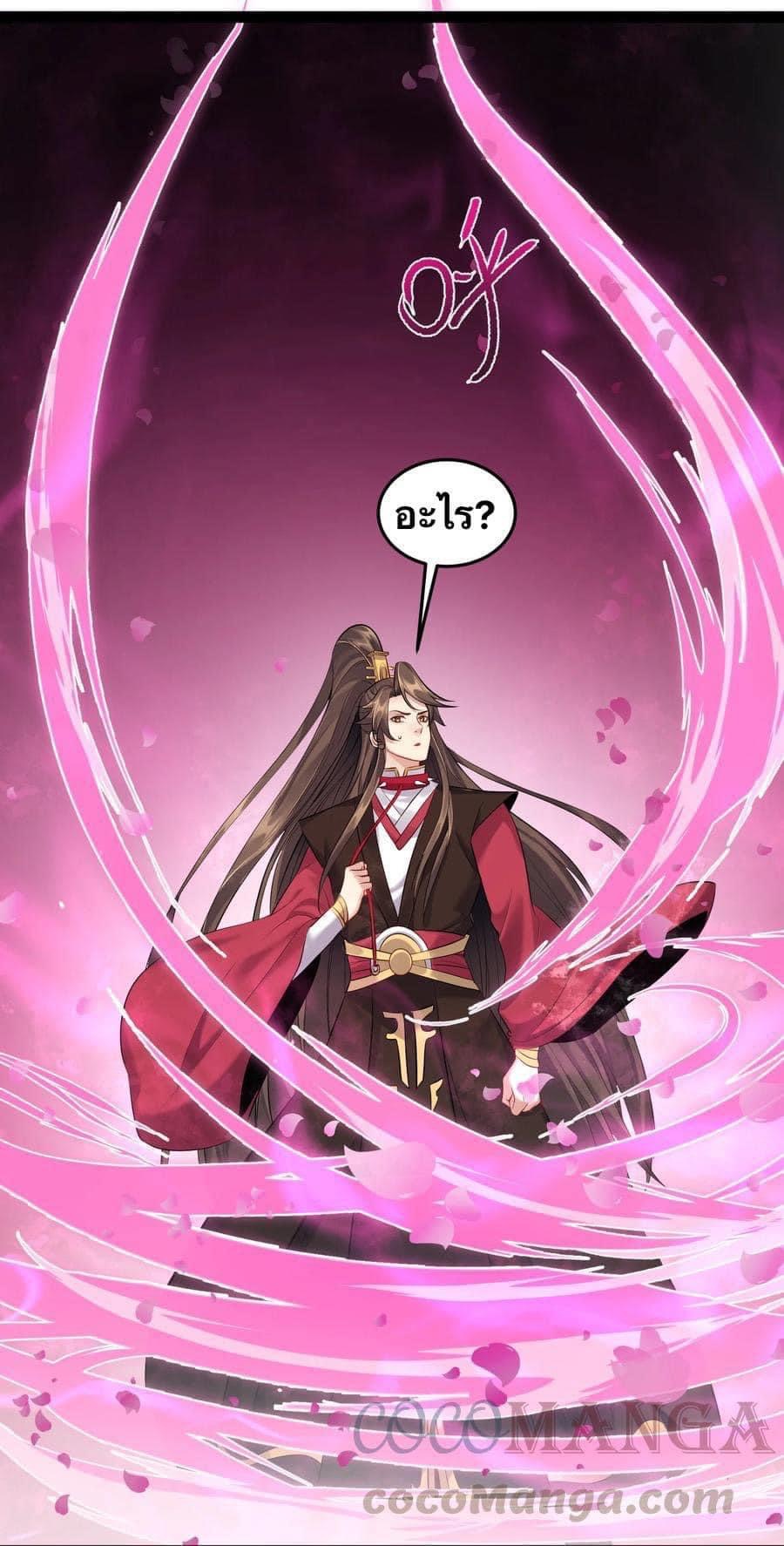 เทพวายร้ายกลับชาติมาเกิดใหม่ ตอนที่ 40 หน้า 13