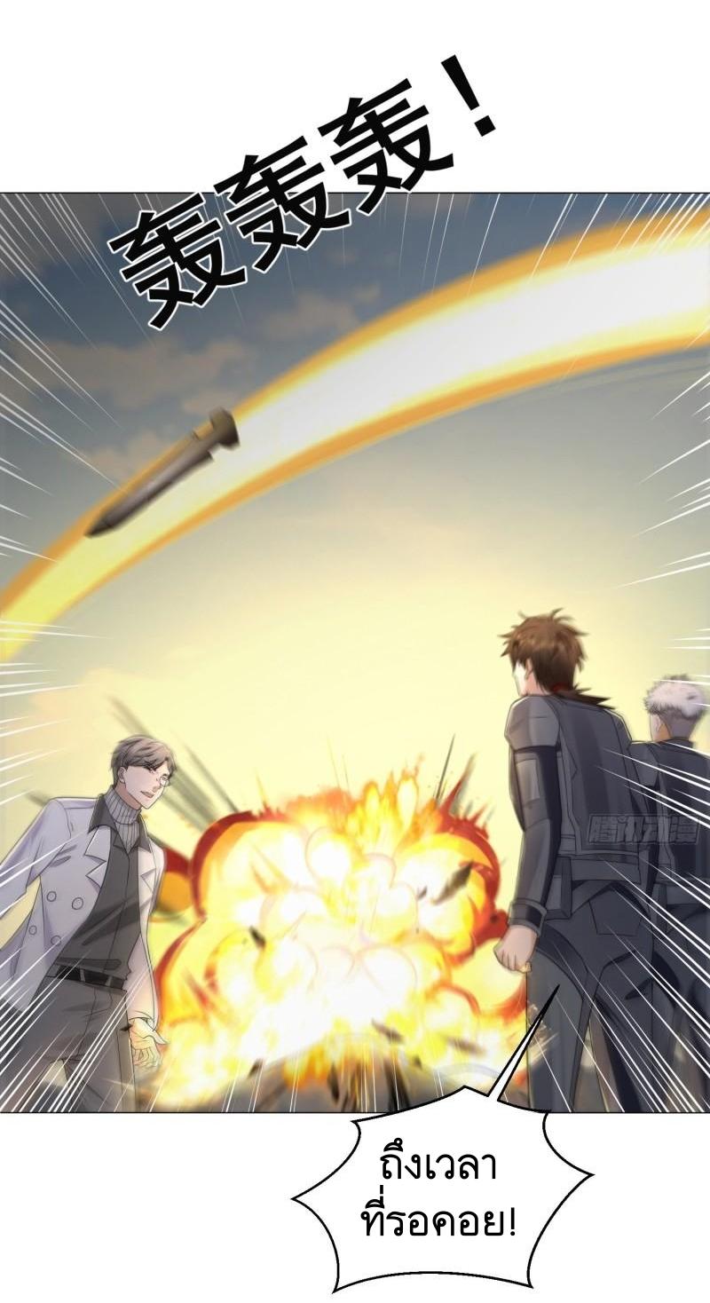 THE FIRST ORDER ตอนที่ 130 หน้า 53