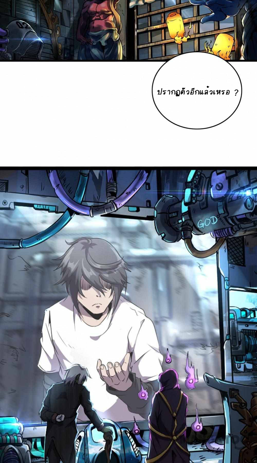 การผจญภัยในดินแดนสรวงสวรรค์ ตอนที่ 8 หน้า 11