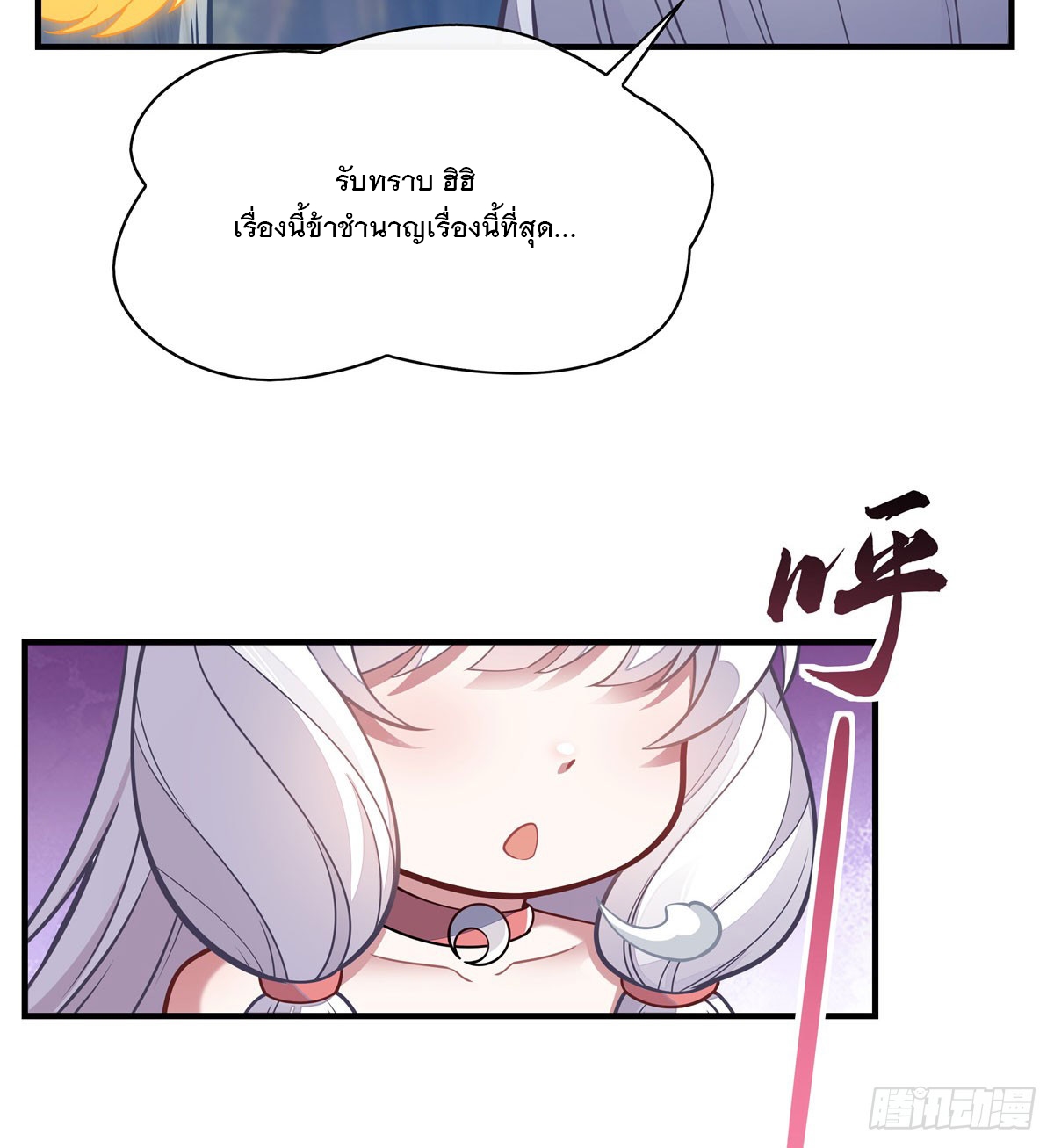 ศิษย์ของข้าล้วนมีอนาคตที่ยิ่งใหญ่ (ชนจีน) ตอนที่ 170 หน้า 57